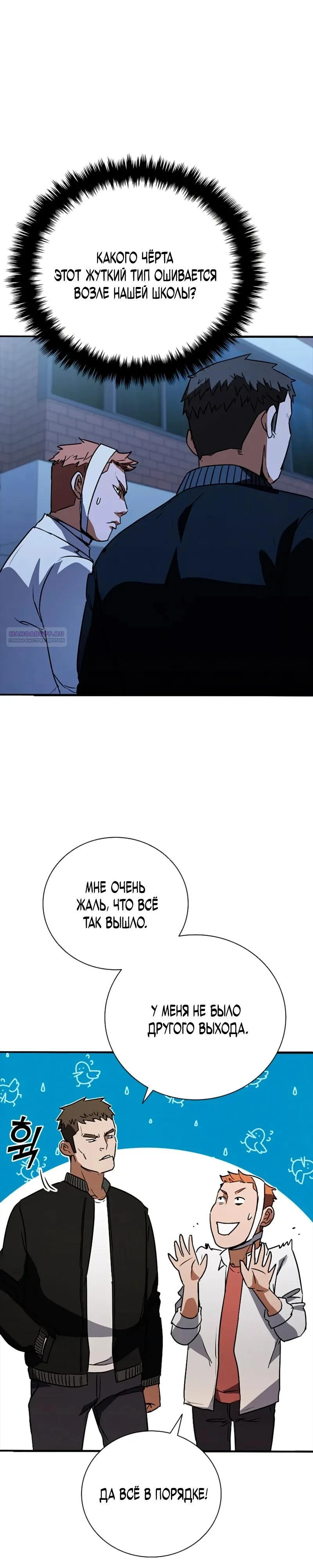 Read Акула преступного мира Manga Online
