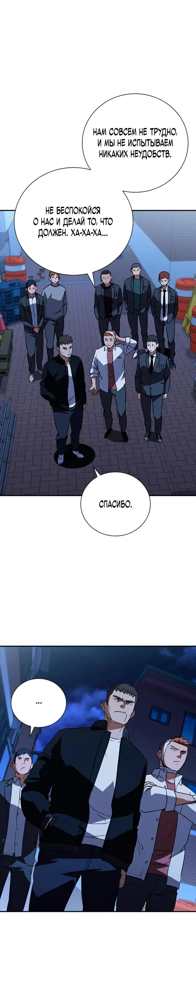 Read Акула преступного мира Manga Online