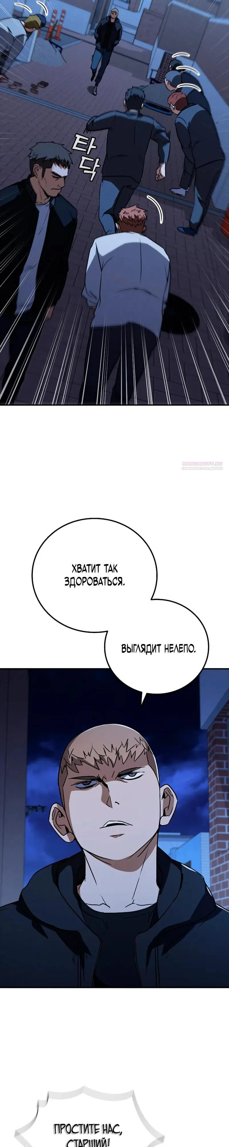 Read Акула преступного мира Manga Online