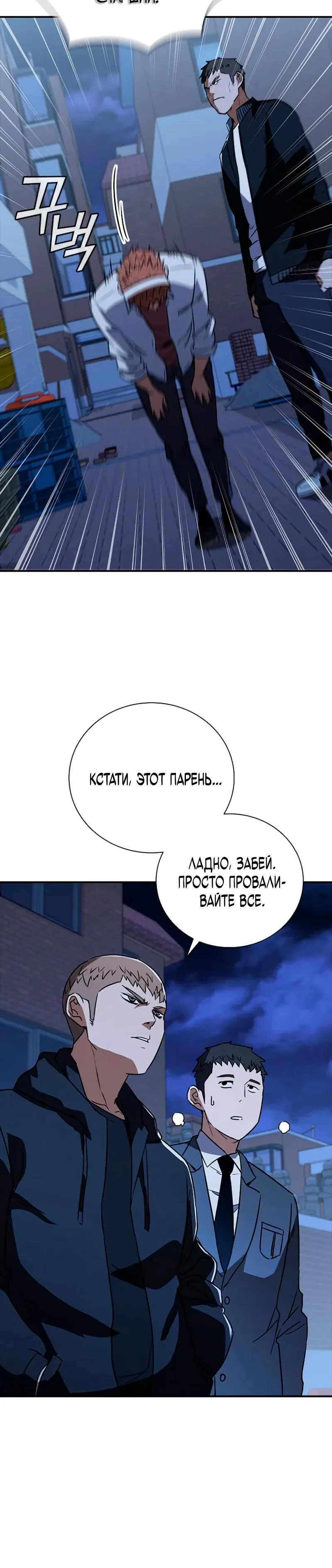 Read Акула преступного мира Manga Online