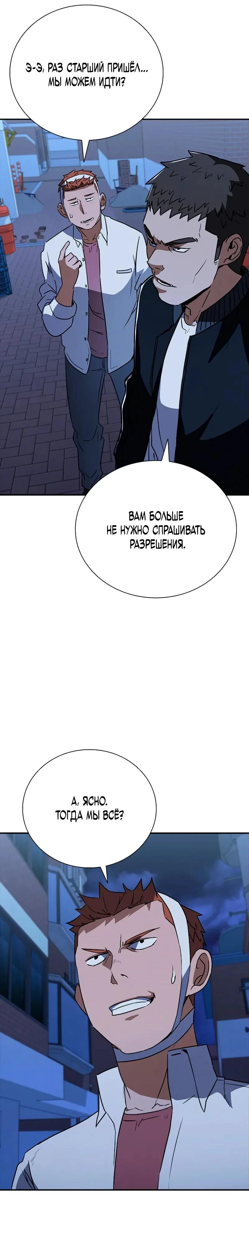 Read Акула преступного мира Manga Online