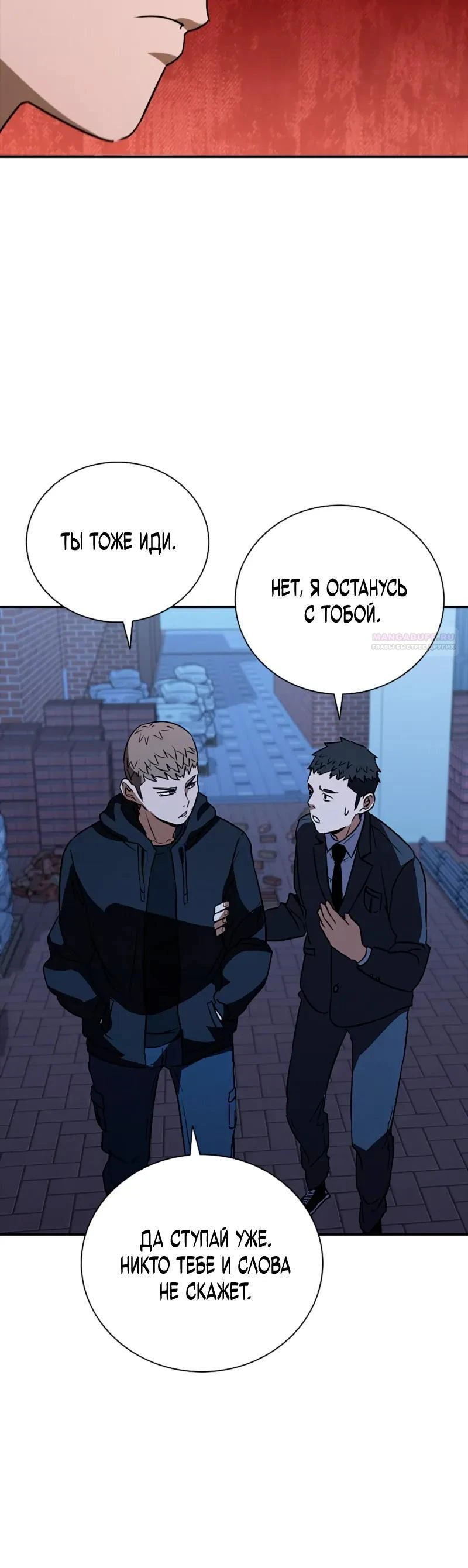 Read Акула преступного мира Manga Online
