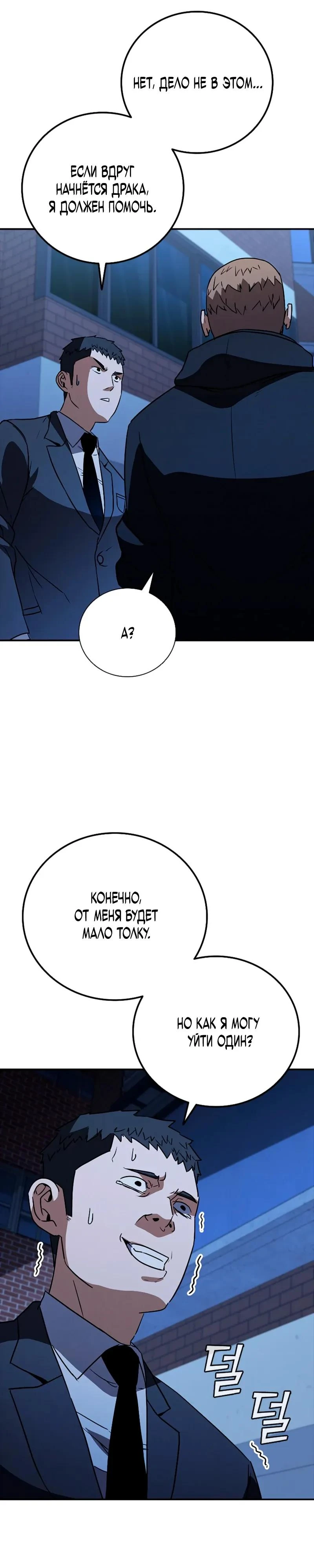 Read Акула преступного мира Manga Online