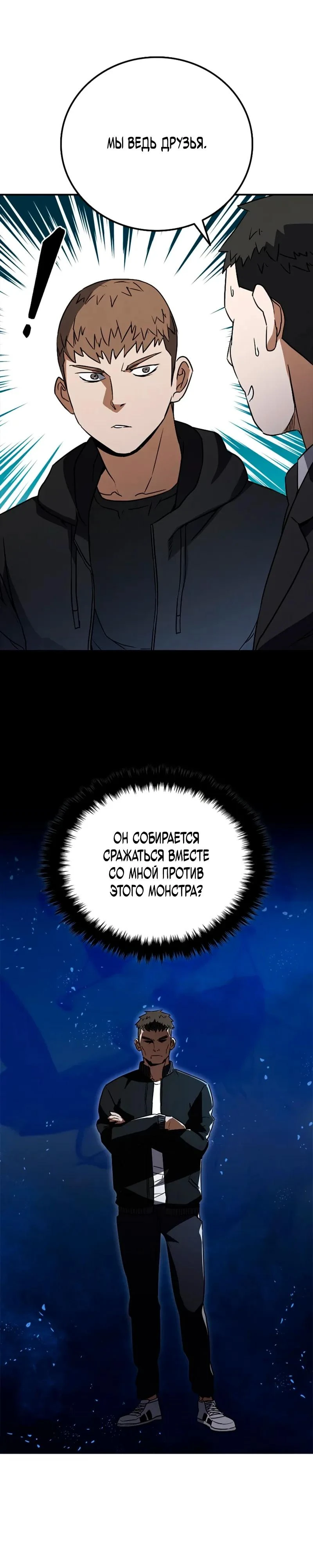Read Акула преступного мира Manga Online