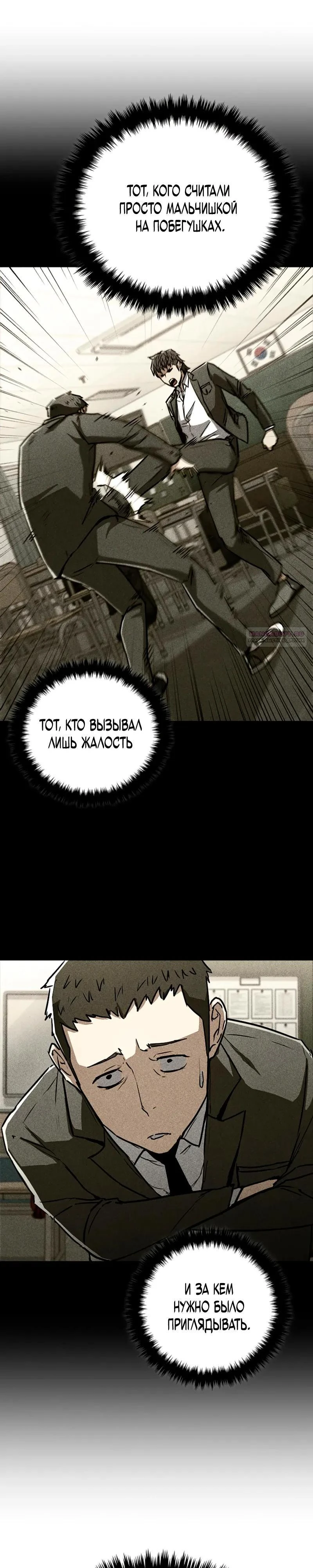 Read Акула преступного мира Manga Online