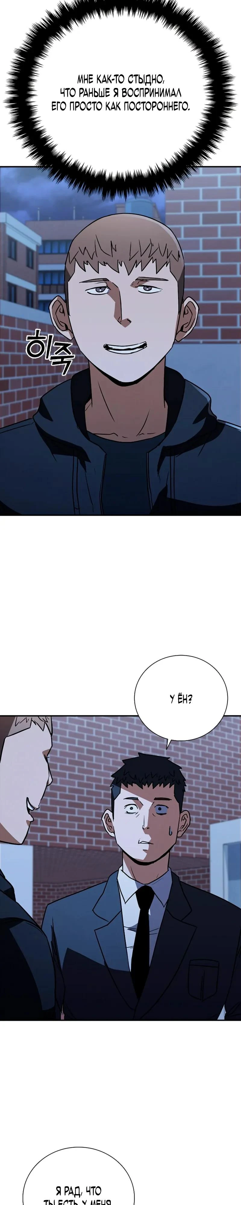 Read Акула преступного мира Manga Online