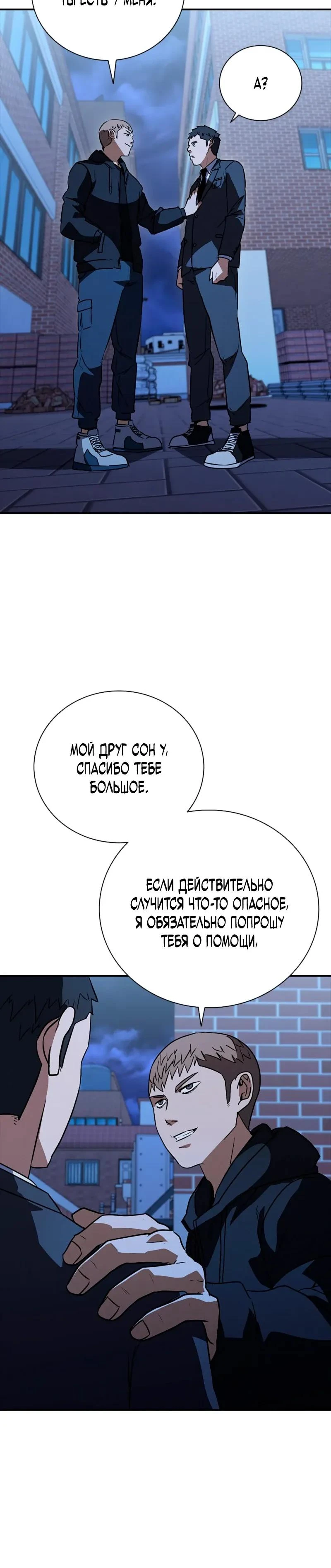 Read Акула преступного мира Manga Online