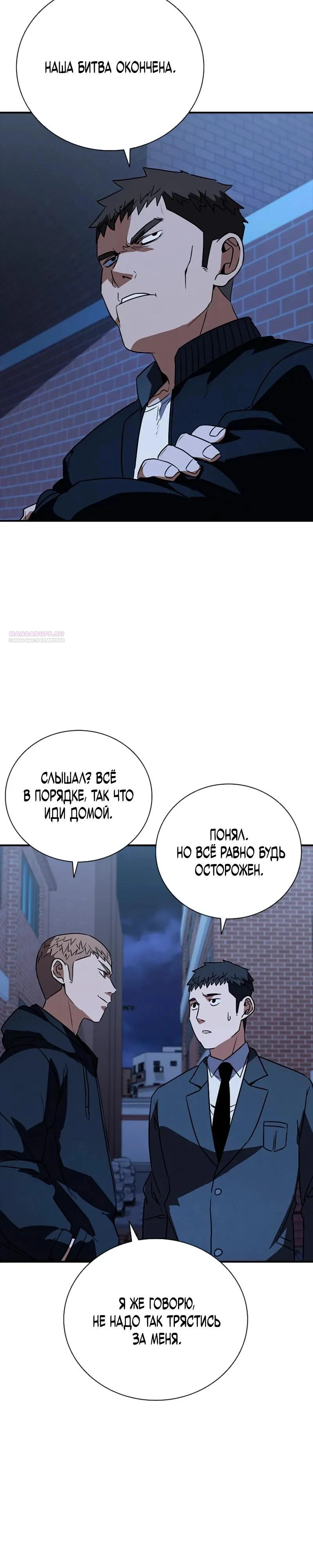Read Акула преступного мира Manga Online