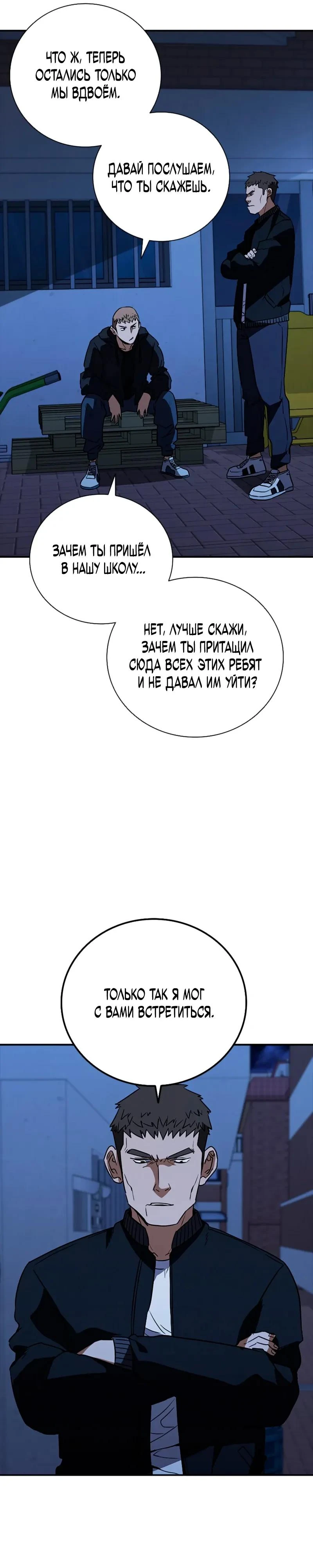 Read Акула преступного мира Manga Online