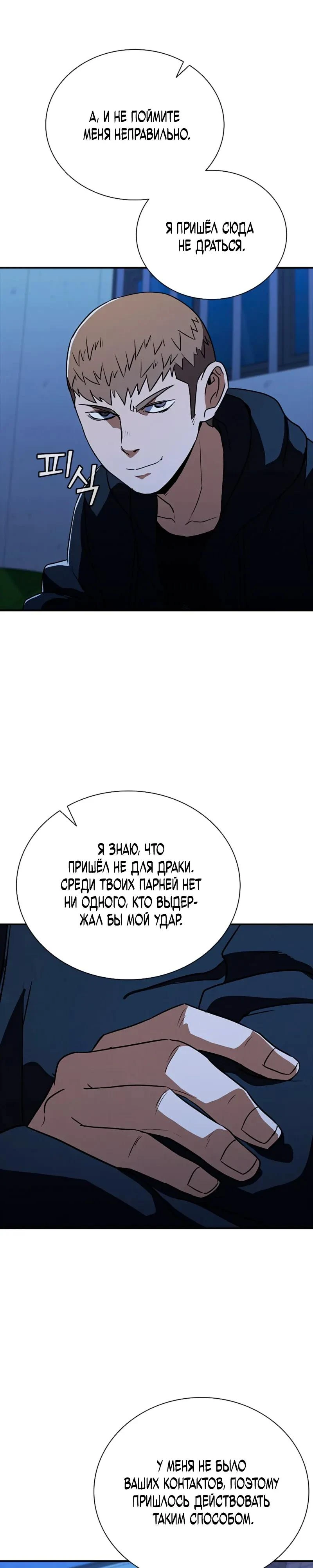 Read Акула преступного мира Manga Online