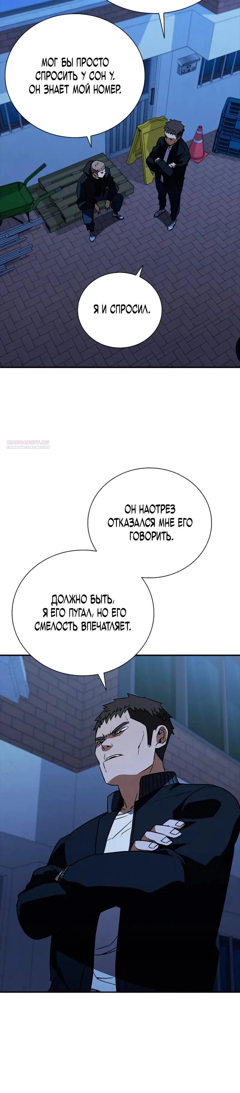 Read Акула преступного мира Manga Online