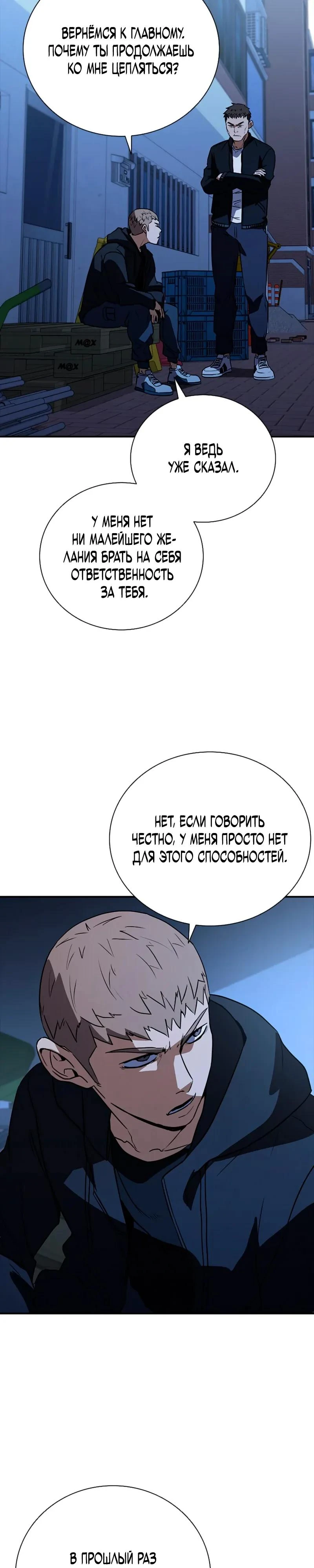 Read Акула преступного мира Manga Online