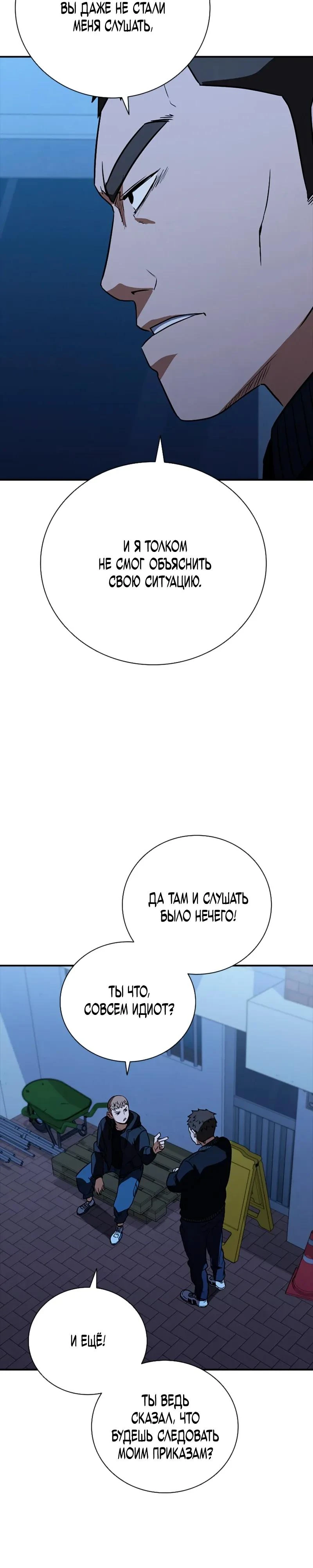 Read Акула преступного мира Manga Online