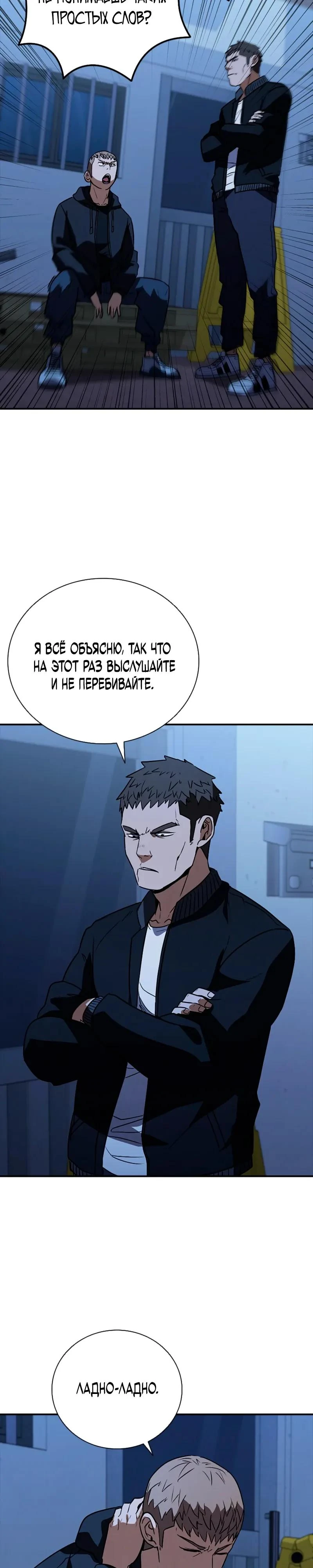 Read Акула преступного мира Manga Online