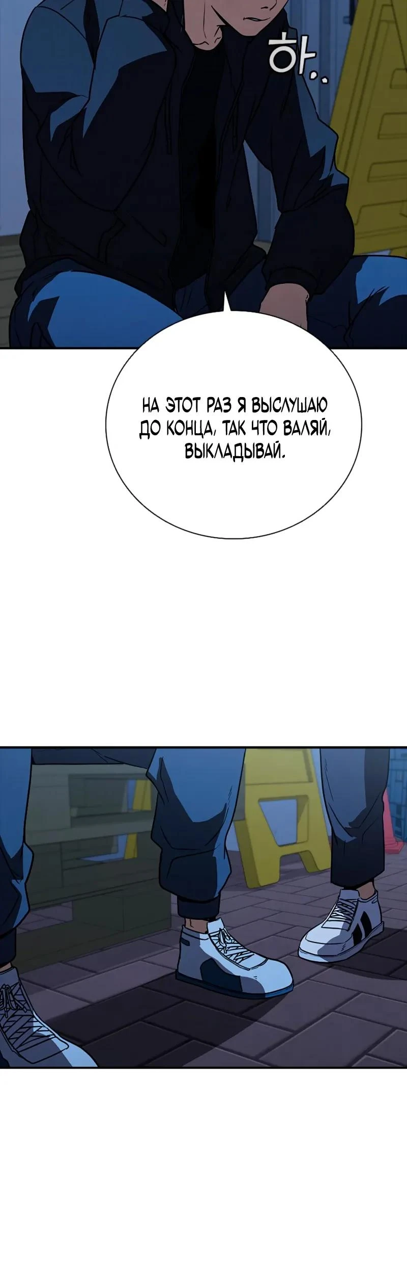 Read Акула преступного мира Manga Online