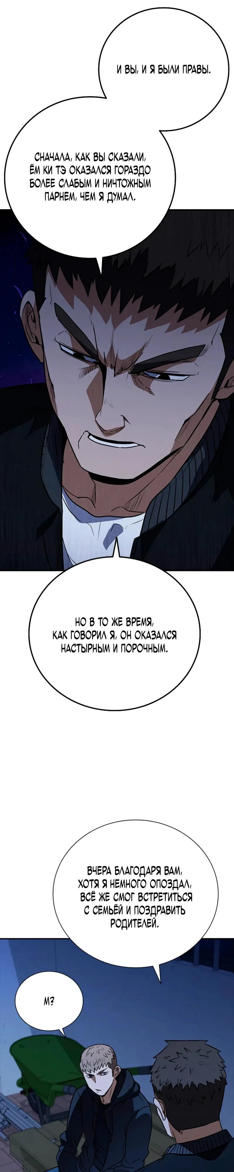Read Акула преступного мира Manga Online