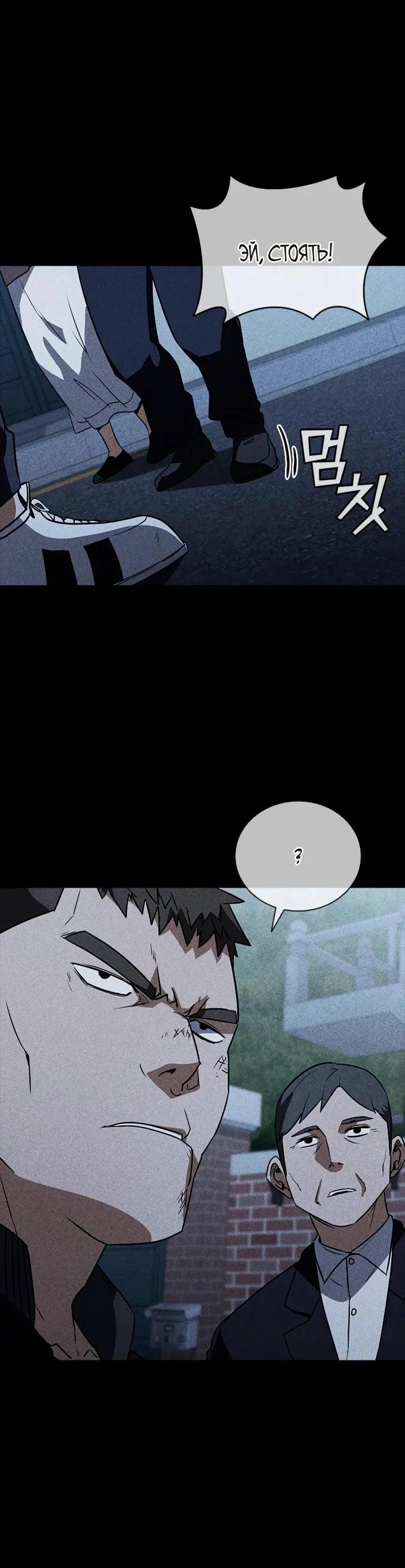 Read Акула преступного мира Manga Online