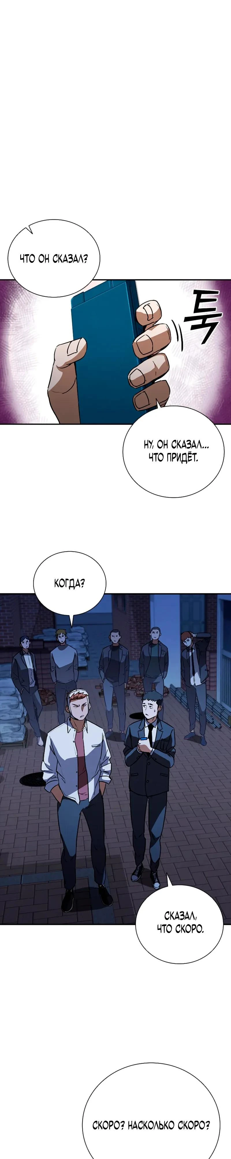 Read Акула преступного мира Manga Online