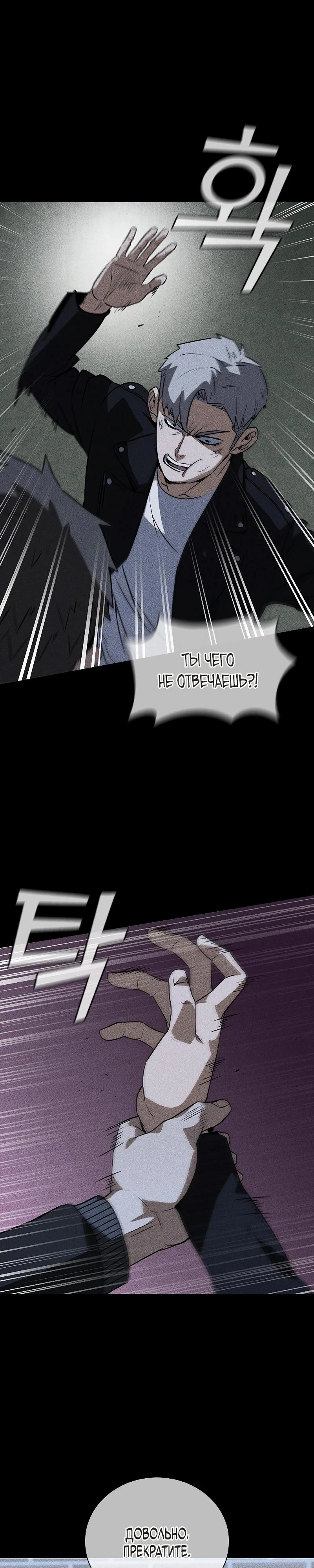 Read Акула преступного мира Manga Online