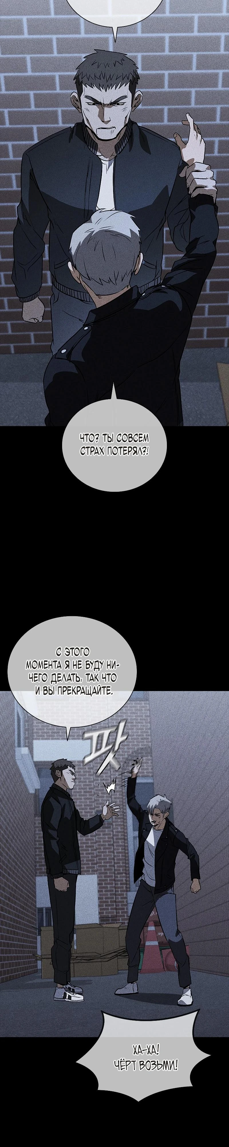 Read Акула преступного мира Manga Online