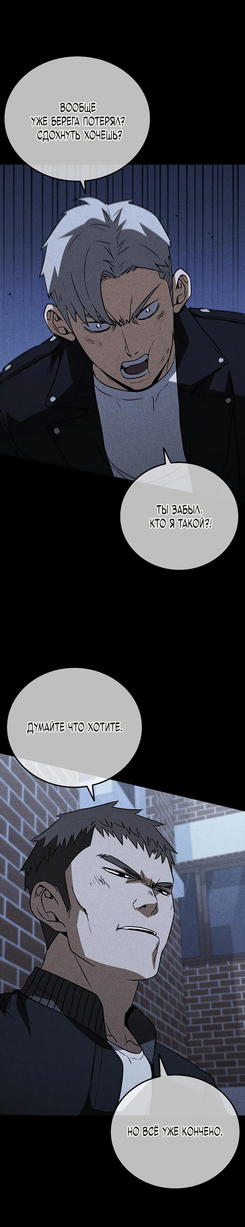 Read Акула преступного мира Manga Online