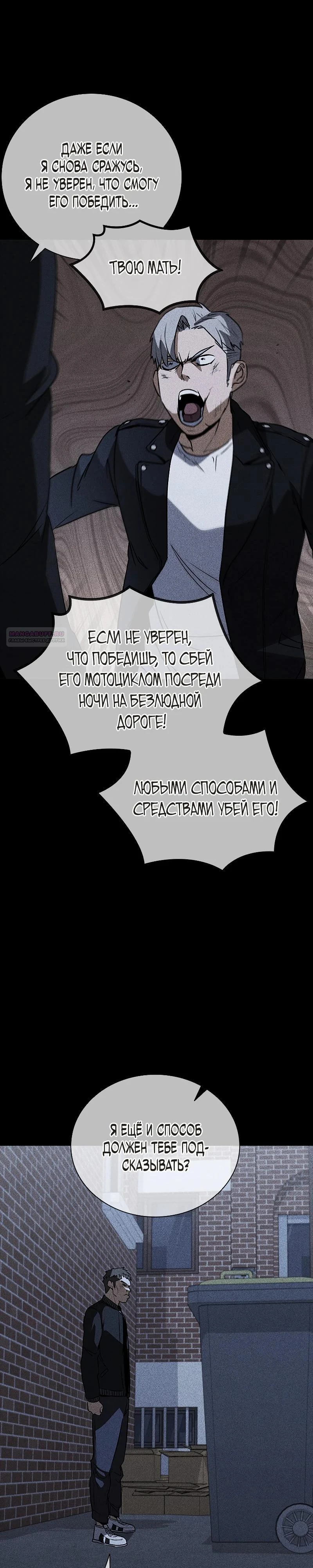 Read Акула преступного мира Manga Online