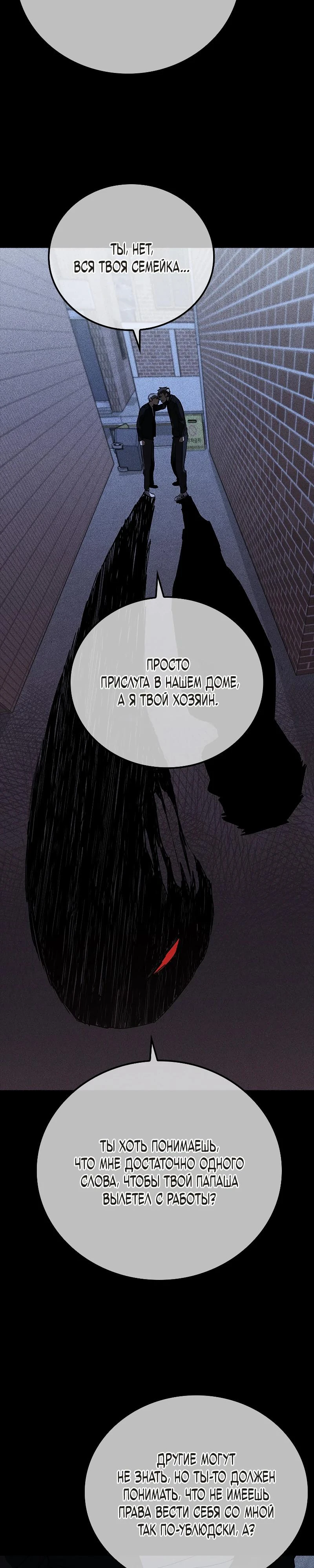 Read Акула преступного мира Manga Online