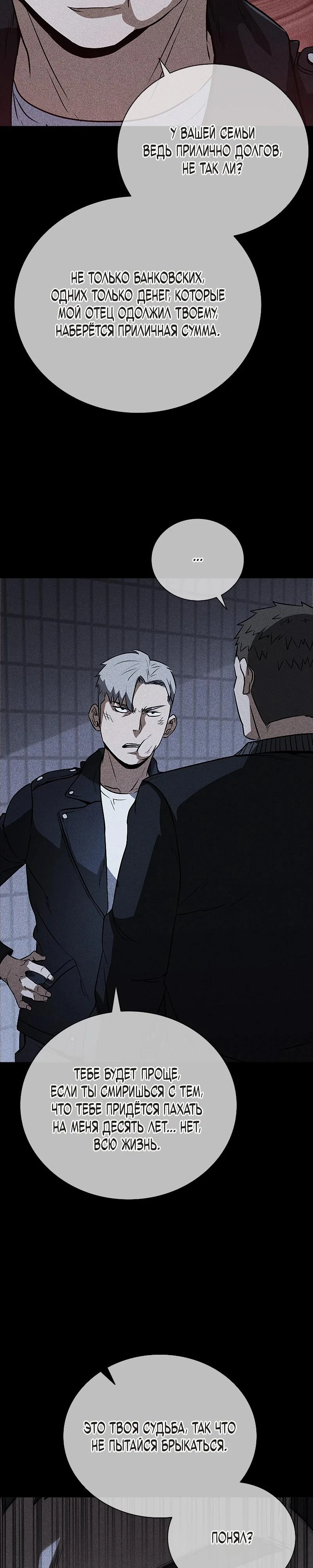Read Акула преступного мира Manga Online