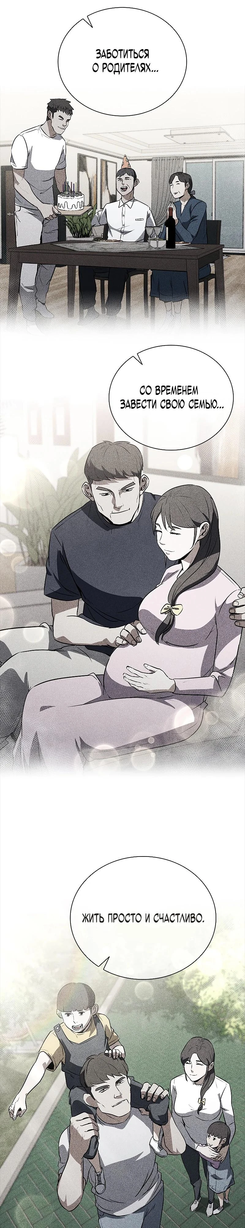 Read Акула преступного мира Manga Online
