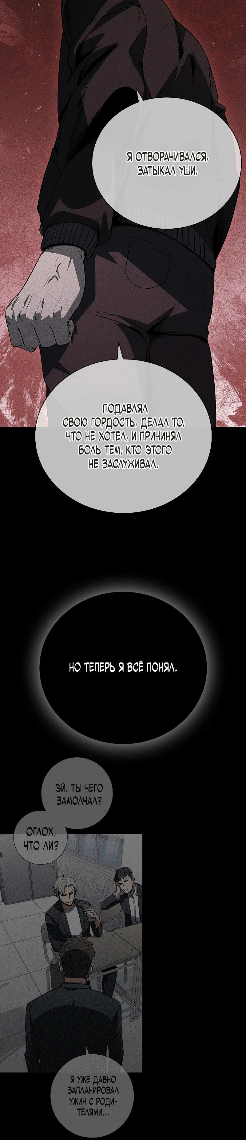 Read Акула преступного мира Manga Online