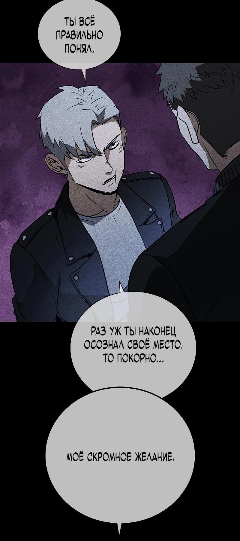Read Акула преступного мира Manga Online