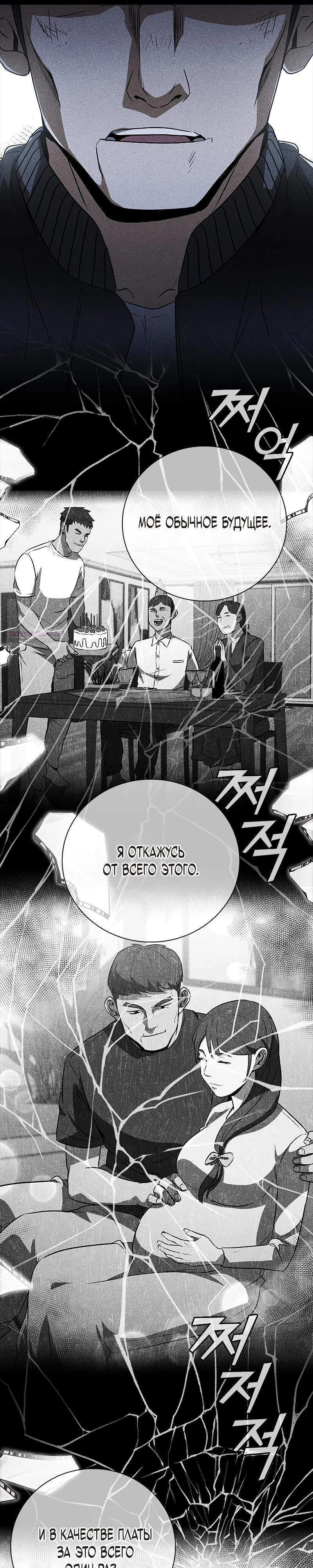 Read Акула преступного мира Manga Online