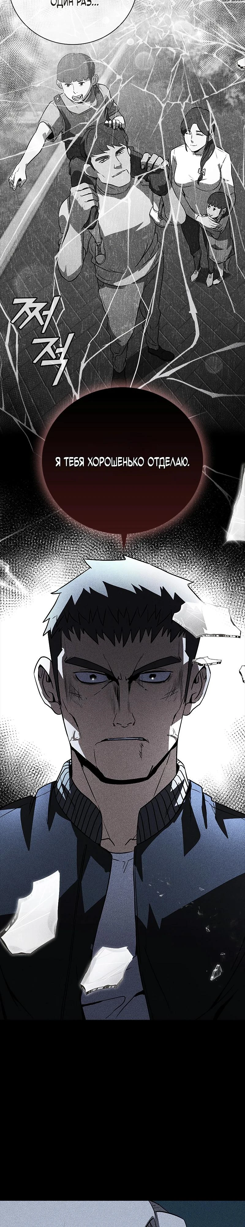 Read Акула преступного мира Manga Online