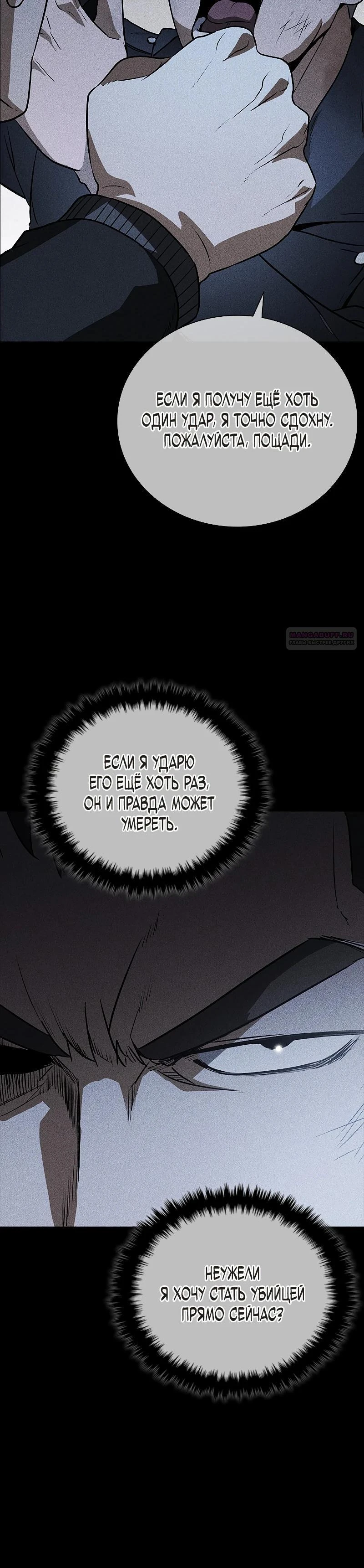 Read Акула преступного мира Manga Online
