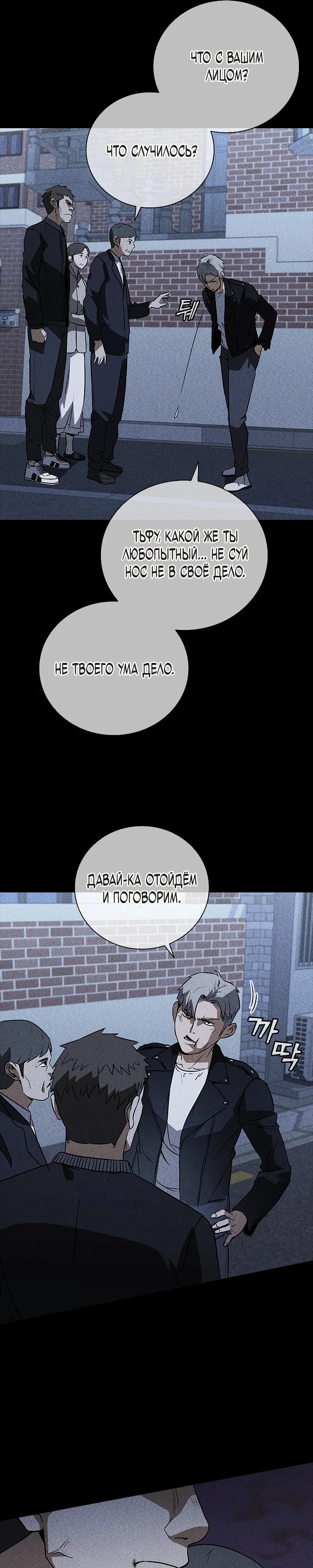Read Акула преступного мира Manga Online