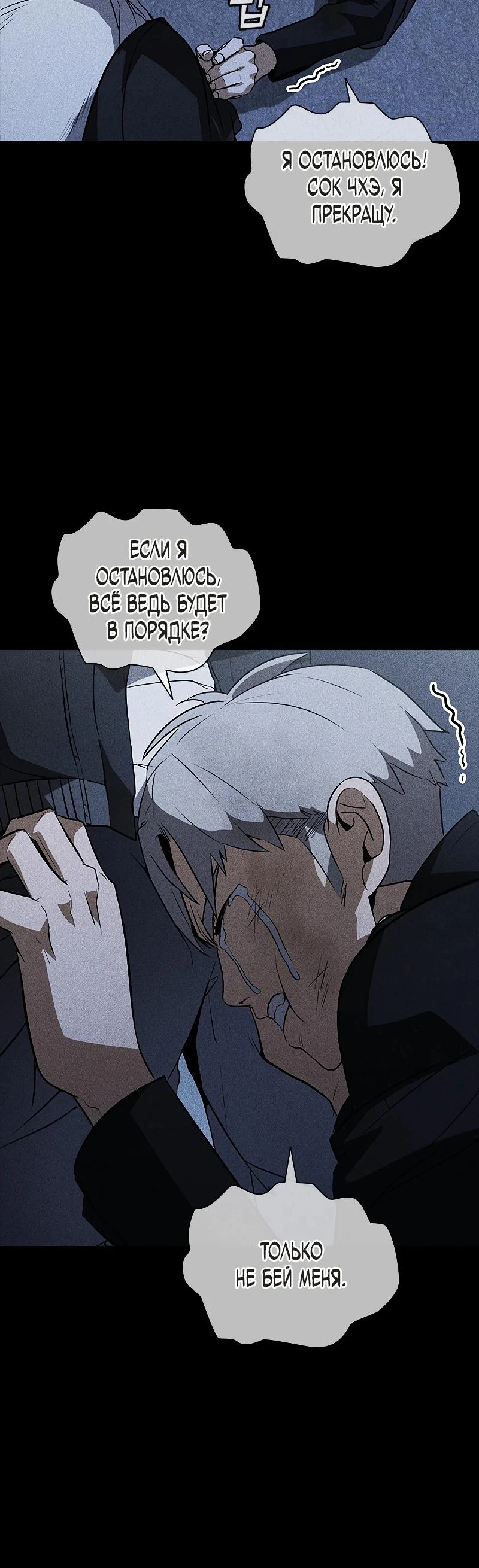 Read Акула преступного мира Manga Online