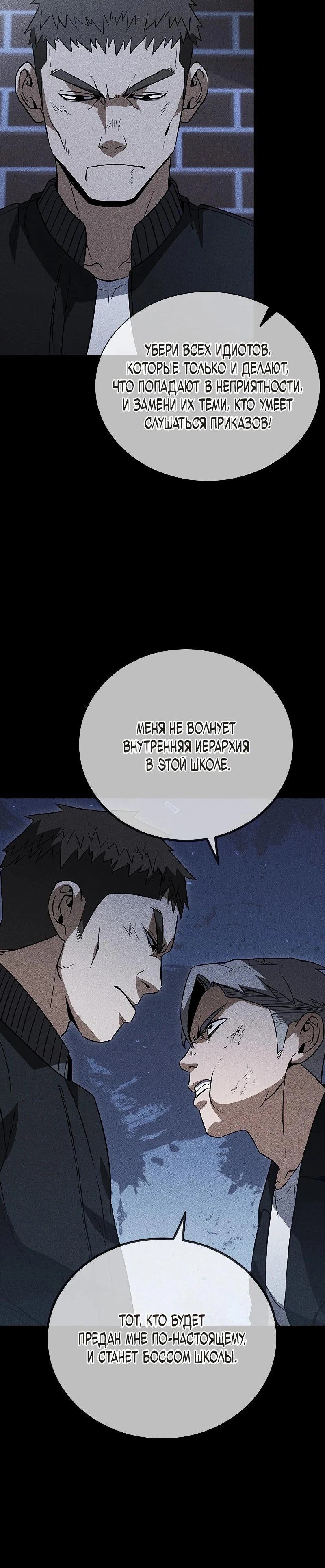 Read Акула преступного мира Manga Online