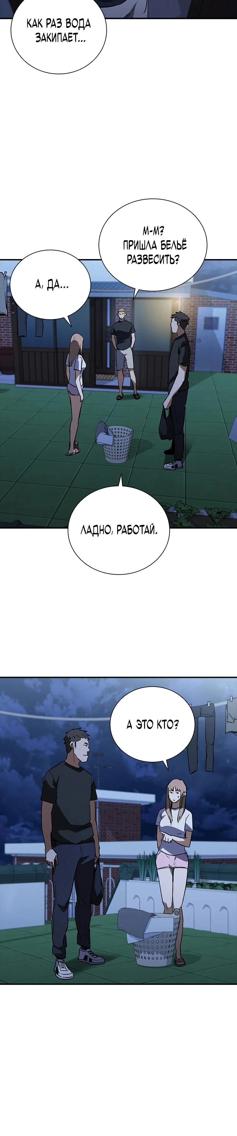Read Акула преступного мира Manga Online