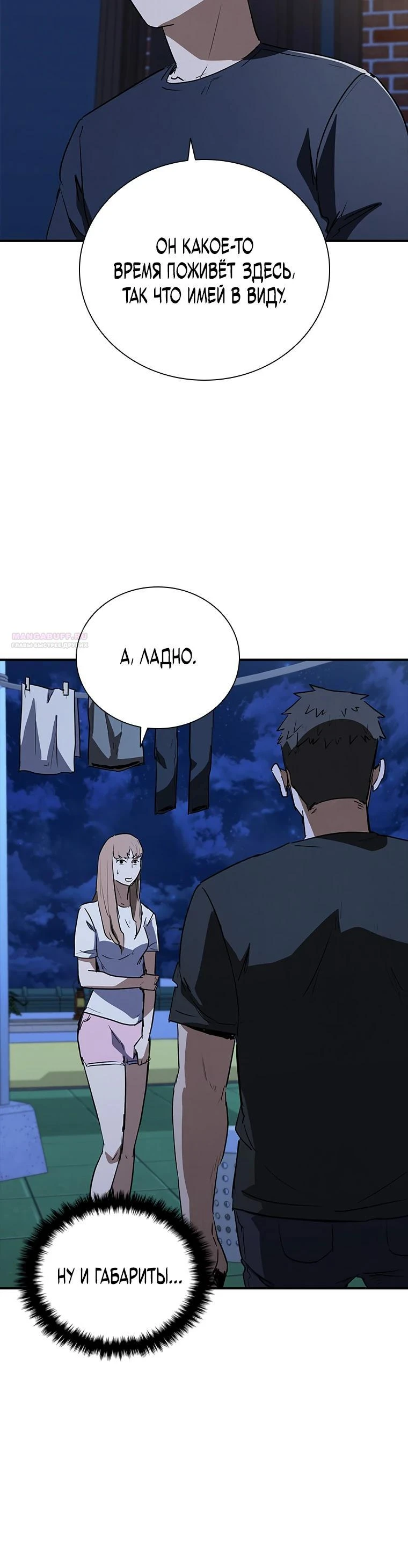 Read Акула преступного мира Manga Online