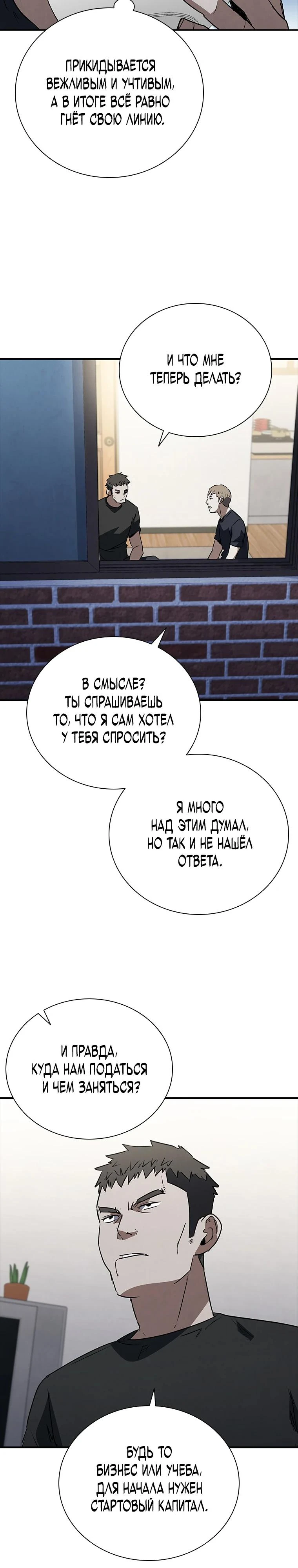 Read Акула преступного мира Manga Online