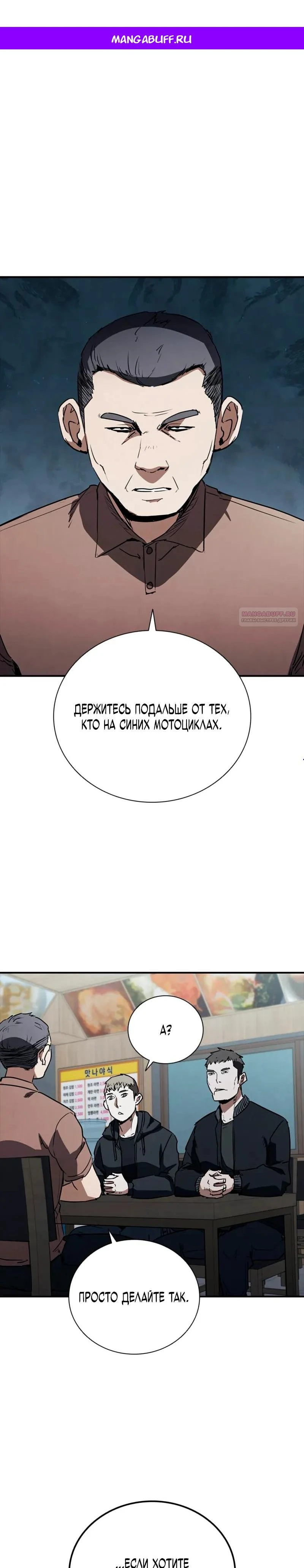 Read Акула преступного мира Manga Online