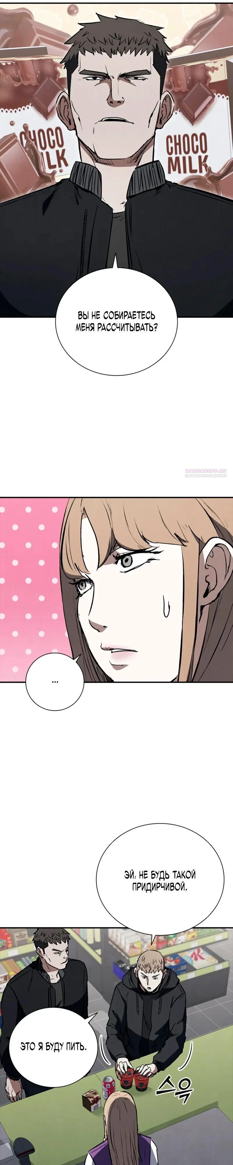 Read Акула преступного мира Manga Online