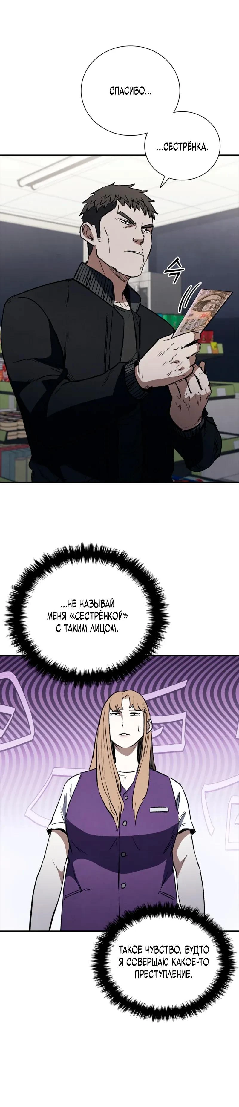 Read Акула преступного мира Manga Online
