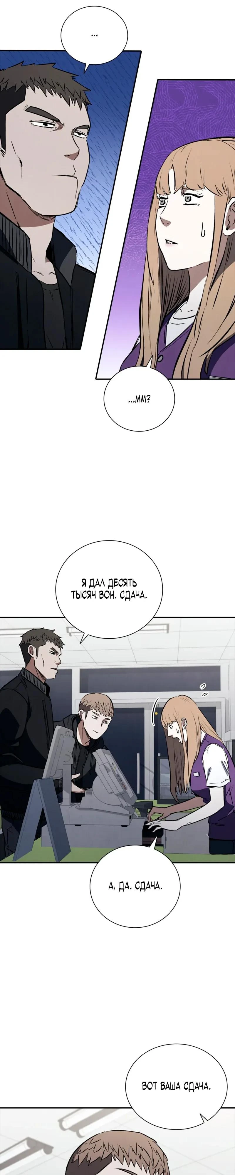 Read Акула преступного мира Manga Online