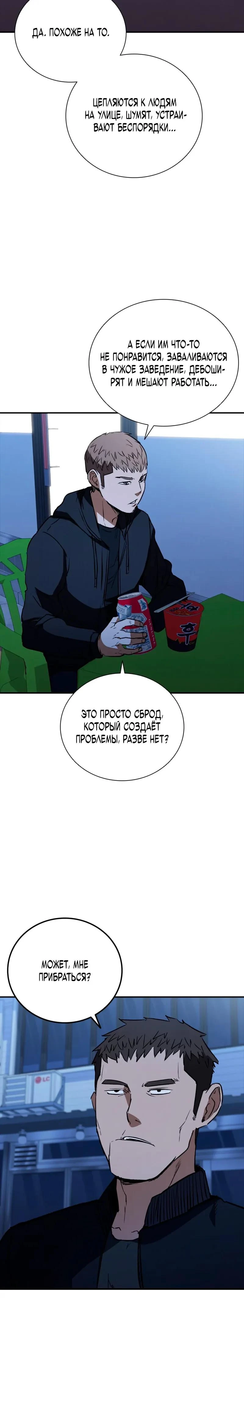 Read Акула преступного мира Manga Online