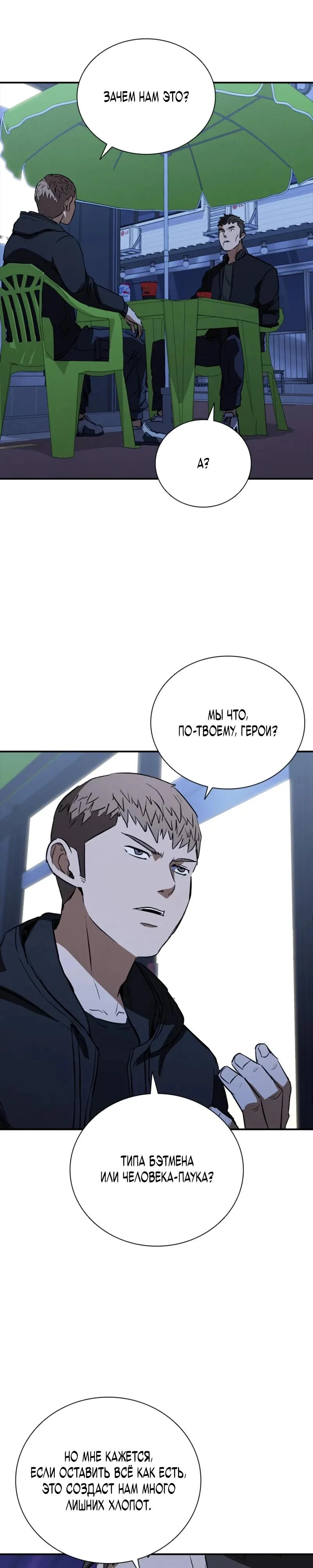 Read Акула преступного мира Manga Online