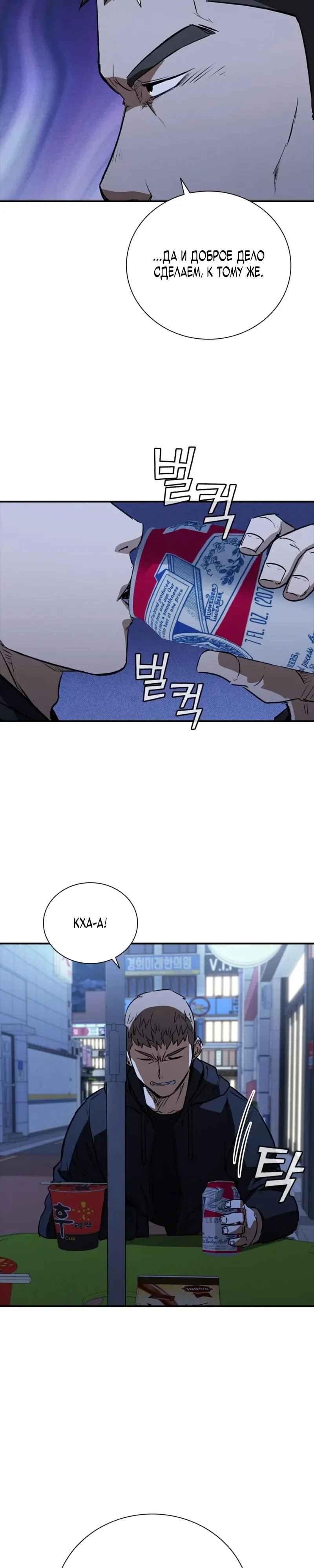 Read Акула преступного мира Manga Online