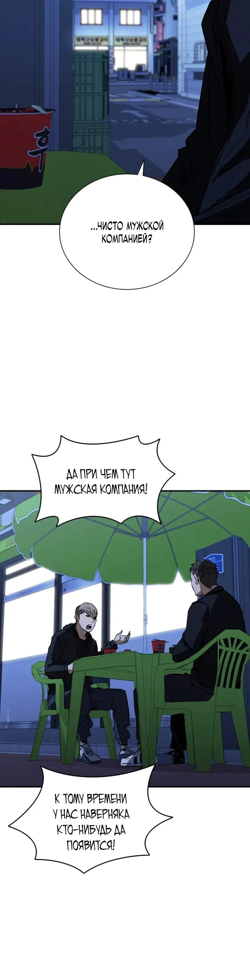 Read Акула преступного мира Manga Online