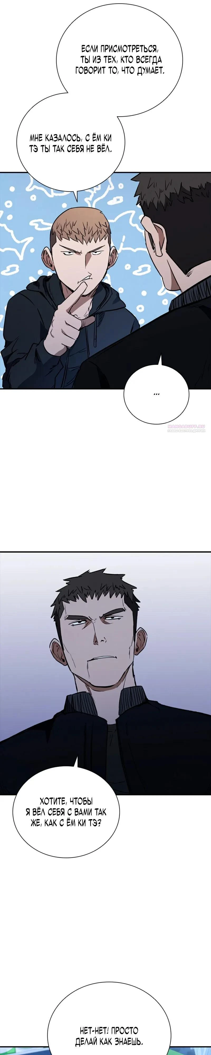 Read Акула преступного мира Manga Online