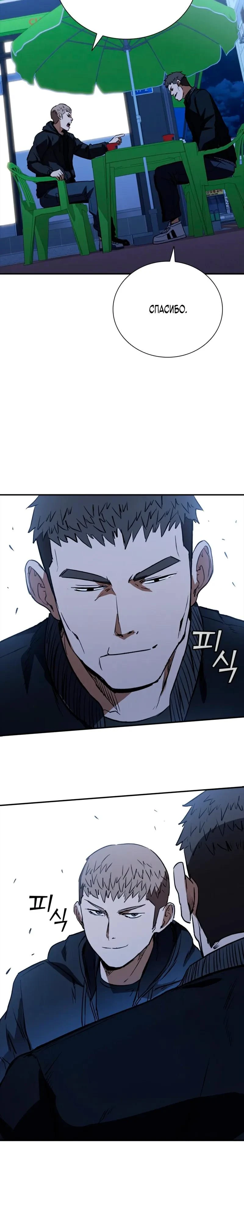 Read Акула преступного мира Manga Online